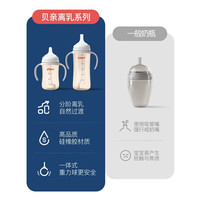 贝亲 Pigeon 宽口径PPSU奶瓶 自然实感彩绘 240ml 配重力球吸管