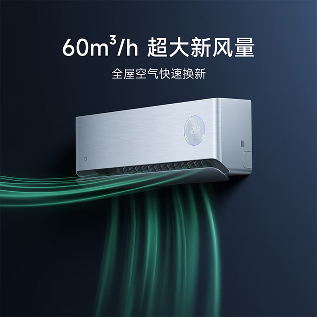国家补贴、以旧换新、PLUS会员：小米 Xiaomi 新风空调Pro KFR-35GW/F5A1 新一级能效 壁挂式空调 1.5匹