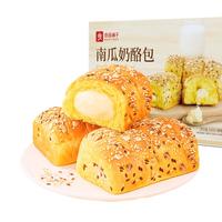 良品铺子南瓜奶酪包510g营养早餐代餐面包糕点小贝点心下午茶