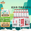 皇氏乳业 100%纯水牛奶4.5g蛋白130ml*12瓶 赠1箱甲天下3.0纯奶