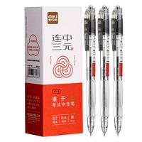 得力（deli）透明考试用笔高考中考用中性笔速干st头连中三元刷题事业考研考公备考0.5mm备考用 【超值】3支笔+20支笔芯