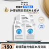 Dr.Jart+ 蒂佳婷 光电蓝丸面膜25片玻尿酸深度补水保湿修护淡干纹男女