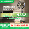舒乐氏 金属风扇空气循环扇家用落地电风扇智能遥控