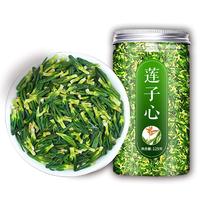 【药房】北京同仁堂原料莲子心茶清心特级莲子芯茶中药材连子心莲心茶包泡水作用小包装2023新茶 莲子心茶1罐 京東i自營无硫熏野生的功效枸杞养生茶