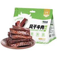 1号牧场 风干牛肉散称约400g 原味