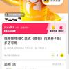 9.9元瑞幸咖啡橙C 美式兑换券1张
