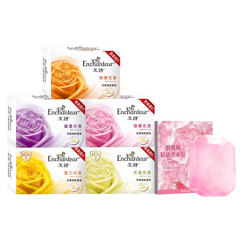  Enchanteur/艾诗 清洁滋润 香水皂+精油皂  120g*5+100g 花香型
