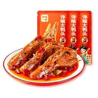 回味一梦馋嘴麻辣大鸭头88g*7个开袋即食川渝特产休闲零食 源头直发 馋嘴大鸭头88g*7个【无添加】