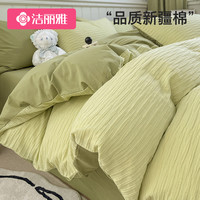 洁丽雅ins泡泡纱床上四件套纯棉全棉100水洗棉床品被套床单三件套