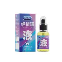 美施美康绝情喵液抑制公母猫发情期嚎叫防止乱尿安抚猫咪情绪滴剂