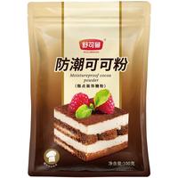 舒可曼防潮可可粉100g 防潮糖粉糖霜蛋糕甜品西点提拉米苏烘焙原料