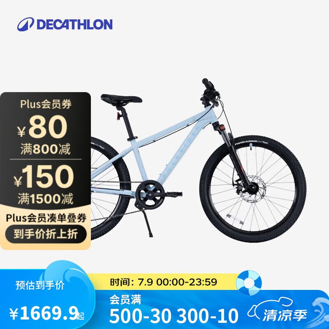 迪卡侬 DECATHLON 山地车EXPL900儿童自行车8速铝架24英寸5484520