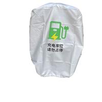 易驹新能源汽车充电桩防雨罩户外室外比亚迪埃安理想问界保护罩防水罩 大号(伞布)高70*宽50*厚35cm