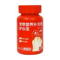 哈药牌猫咪辅酶q10 护心宝保护心脏辅助调理肥大气喘咳嗽衰竭65g