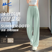 回力 冰丝防晒直筒休闲裤女 浅绿/纯色