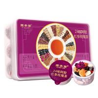 固本堂24味阿胶红参玫瑰花茶礼盒20罐女人补气血养生茶礼盒气血茶女士茶