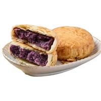 黄庄酥御园月饼手工酥皮紫薯月饼河北特产中式糕茶点心零食源头直发420g 手工酥皮紫薯月饼420g/包