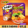 臭宝 螺蛳粉 330g*9袋 礼盒装