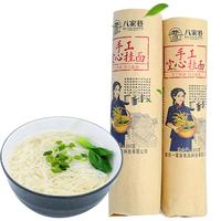 八家巷挂面手工空心挂面八家巷月子面荞麦挂面细面圆面拌面汤面 200gx8手工荞麦面礼盒