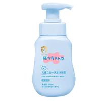 隆力奇儿童二合一洗发沐浴露宝宝洗发水沐浴露260ml洗浴品