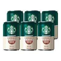星巴克（Starbucks） 星巴克星倍醇 小绿罐即饮浓咖啡饮料瓶罐装 出行必备  浓郁咖啡味180ml*6