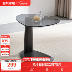 全友 茶几钢化玻璃台