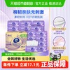维达 棉韧立体美系列 抽纸