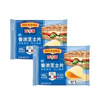 百吉福芝士片奶酪 原味166g/10片*2袋装 冷藏 即食 早餐烘焙原料 【芝士片】经典原味166g*2