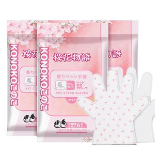 KONOKO宠物免洗手套幼犬干洗擦全身猫咪清洁狗狗洗澡用品除臭湿纸巾3包 无水清洁易操作|免洗手套6片*3包