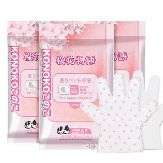 KONOKO宠物免洗手套幼犬干洗擦全身猫咪清洁狗狗洗澡用品除臭湿纸巾3包 无水清洁易操作|免洗手套6片*3包