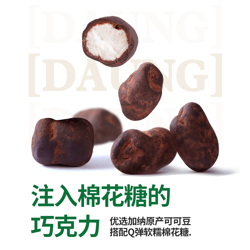 巧兮兮绵绵巧克力豆黑巧涂层夹心网红休闲办公室解馋下午茶小零食