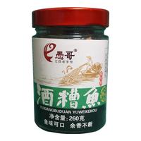愚哥酒糟鱼 江西九江特产 老字号淡水香辣鱼块零食小吃 【瓶装】原味260g