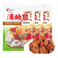 愚哥酒糟鱼 江西九江特产 老字号淡水香辣鱼块零食小吃 【原味】100g*3袋