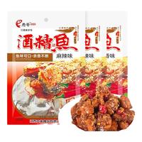 愚哥酒糟鱼 江西九江特产 老字号淡水香辣鱼块零食小吃 【香辣+麻辣+原味】100g*3袋