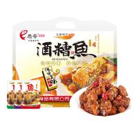 愚哥酒糟鱼 江西九江特产 老字号淡水香辣鱼块零食小吃 【综合口味】什锦礼包500g
