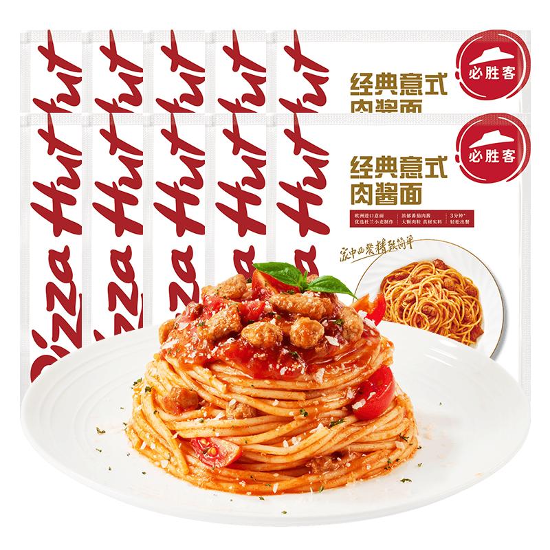 必胜客 经典意式肉酱面 400g*10袋 方便速食