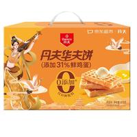  Danco/丹夫 0添加 华夫饼  普通盒装 618g/箱 618g