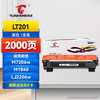 图盛 适用联想M7206硒鼓LT201粉盒 M7216nwa/M7206w/M7256whf
