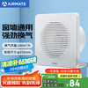 艾美特 APC15-03排气扇 卫生间厨房换气扇窗式墙式排风扇