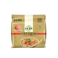 五谷道场 THE CEREAL WAY红烧牛肉面【非油炸】方便面香辣整箱速食食品袋装泡面