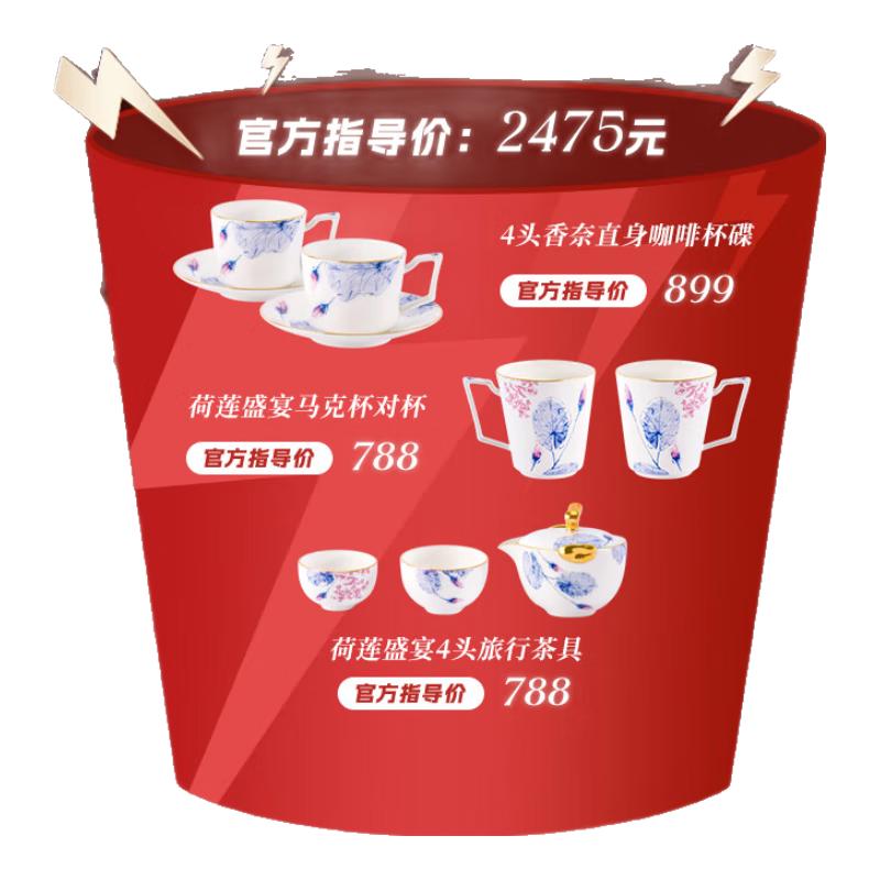 玛戈隆特荷莲盛宴骨瓷茶咖具全加桶马克对杯咖啡杯对杯旅行茶具 茶咖具全家桶 400ml 7只