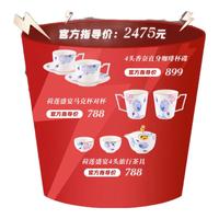 玛戈隆特荷莲盛宴骨瓷茶咖具全加桶马克对杯咖啡杯对杯旅行茶具 茶咖具全家桶 400ml 7只