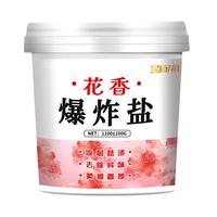 昕老大花香爆炸盐彩漂粉漂白剂果汁洗衣去渍增亮增艳增白强力去污 花香爆炸盐1100g/瓶