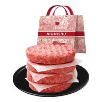 牛秘书俄罗斯谷饲牛肉饼80g/片安格斯原切牛肉儿童汉堡0添加源头直发