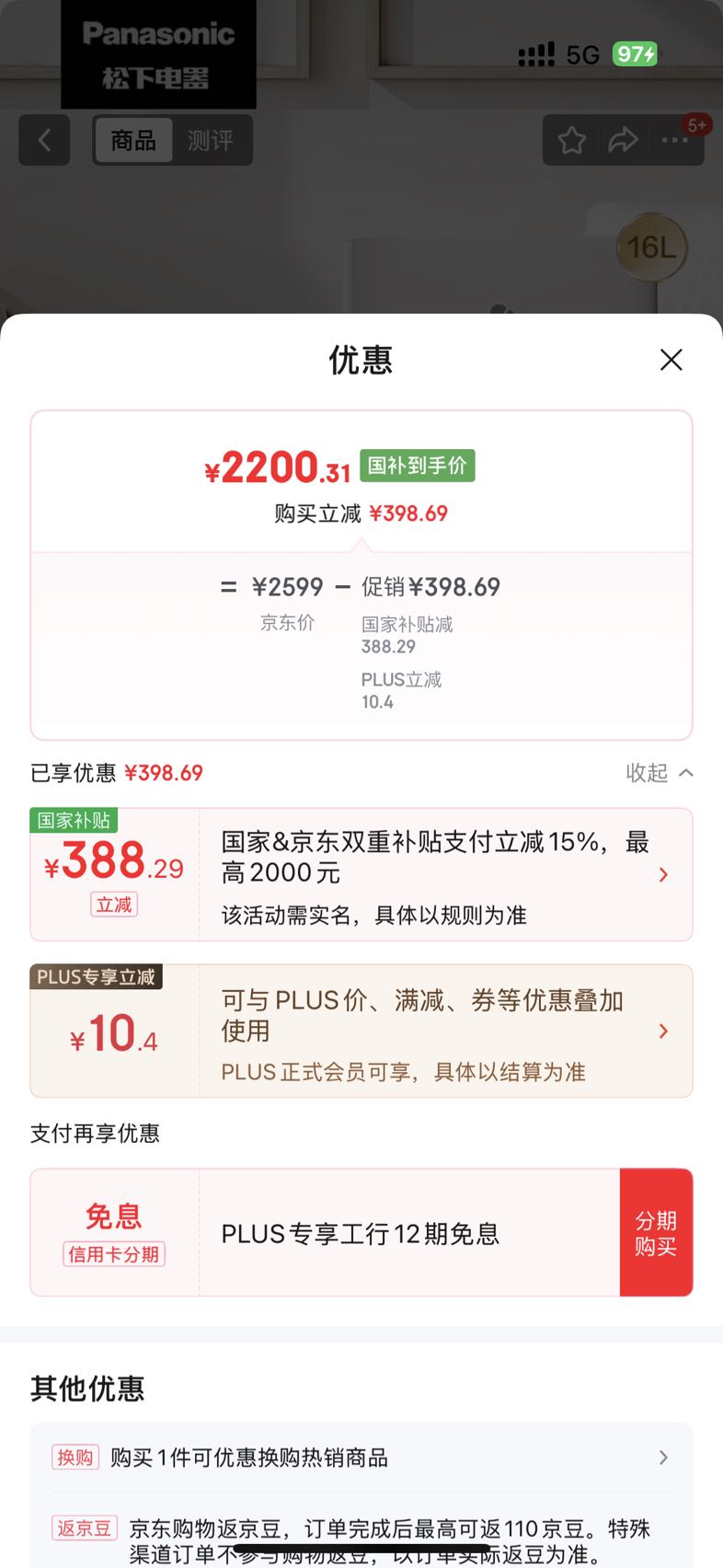 省398.69元】松下除湿器_松下Panasonic 除湿机nanoe除菌F