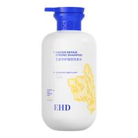 EHD生姜洗发水控油蓬松柔顺修护防断护发清爽男女士500ml