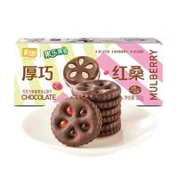 嘉士利果乐果香 饼干零食夹心早餐 厚巧红桑味110g/盒 下午茶独立包装