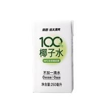 南国海南特产 100%纯椰子水NFC果汁饮料 非浓缩 0脂肪植物电解质 250mL6盒南国椰子水