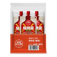 草原红太阳 烧烤酱烤肉酱（香辣）100g*3袋淄博烧烤体验地合作烧烤调味料