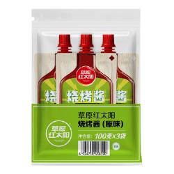 草原红太阳 烧烤酱 烤肉酱烧烤料原味100g*3袋